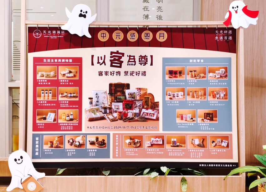 桃園平鎮 天光雜貨店 匯聚客家小農美食、手感技藝、文創商品的質感店舖