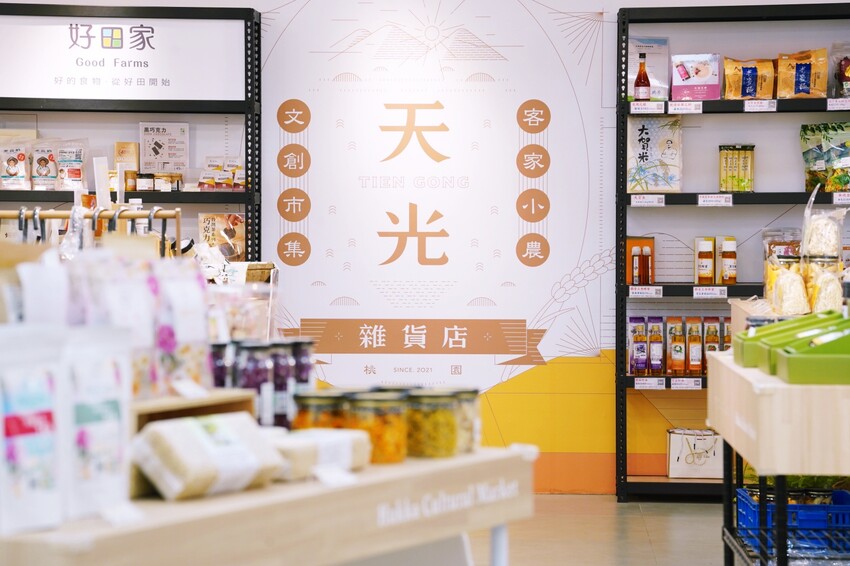 桃園平鎮 天光雜貨店 匯聚客家小農美食、手感技藝、文創商品的質感店舖