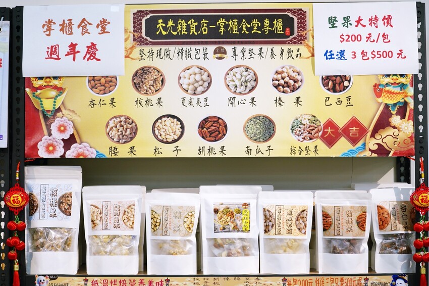 桃園平鎮 天光雜貨店 匯聚客家小農美食、手感技藝、文創商品的質感店舖