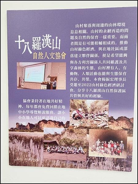 高雄市六龜區【高雄六龜】生態人文品茗一日遊☆新威森林公園(桃花心木步道)x十八羅漢山服務區x檳榔屋餐廳x六山十八工作站