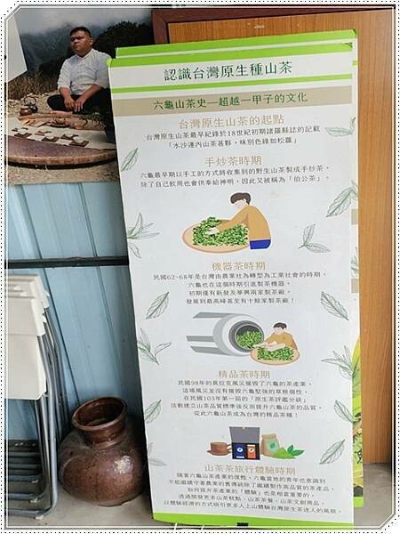 高雄市六龜區【高雄六龜】生態人文品茗一日遊☆新威森林公園(桃花心木步道)x十八羅漢山服務區x檳榔屋餐廳x六山十八工作站