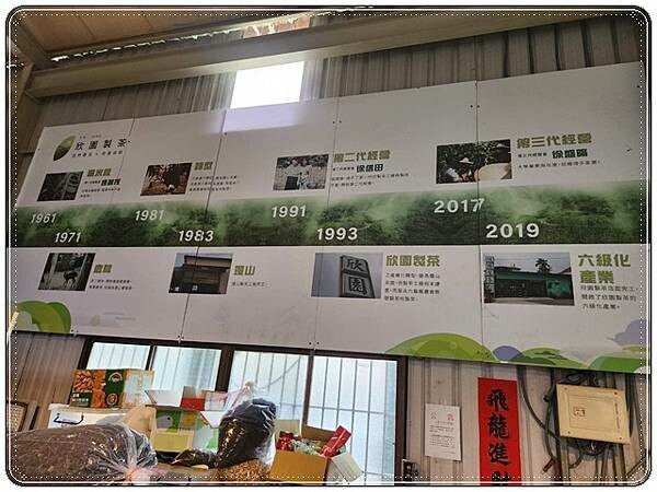 高雄市六龜區【高雄六龜】生態人文品茗一日遊☆新威森林公園(桃花心木步道)x十八羅漢山服務區x檳榔屋餐廳x六山十八工作站