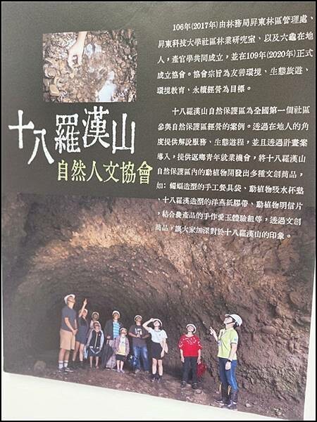 高雄市六龜區【高雄六龜】生態人文品茗一日遊☆新威森林公園(桃花心木步道)x十八羅漢山服務區x檳榔屋餐廳x六山十八工作站