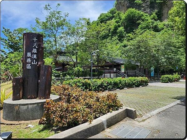 高雄市六龜區【高雄六龜】生態人文品茗一日遊☆新威森林公園(桃花心木步道)x十八羅漢山服務區x檳榔屋餐廳x六山十八工作站