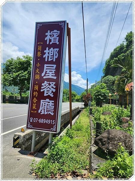 高雄市六龜區【高雄六龜】生態人文品茗一日遊☆新威森林公園(桃花心木步道)x十八羅漢山服務區x檳榔屋餐廳x六山十八工作站