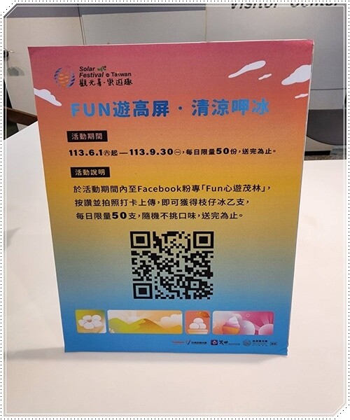 高雄市六龜區【高雄六龜】生態人文品茗一日遊☆新威森林公園(桃花心木步道)x十八羅漢山服務區x檳榔屋餐廳x六山十八工作站