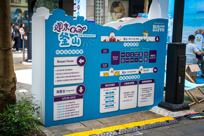 台北市信義區週末 Chill釜山～來香堤大道南段釜山Roadshow巿集逛逛吧，不用出國就能感受到釜山、VISIT BUSAN PASS、女王