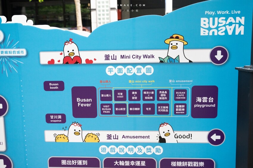 台北市信義區週末 Chill釜山～來香堤大道南段釜山Roadshow巿集逛逛吧，不用出國就能感受到釜山、VISIT BUSAN PASS、女王