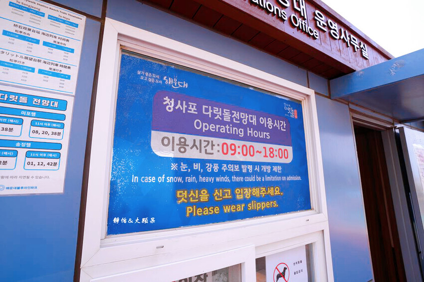 釜山海雲台藍線公園,海雲台天空膠囊列車,釜山美麗海岸風光一覽