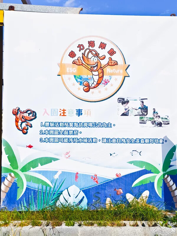 宜蘭縣五結鄉宜蘭五結一日遊》蘭陽溪口休閒農業區景點～精采獨木舟、蝦丸DIY 、釣蝦體驗，特色下午茶