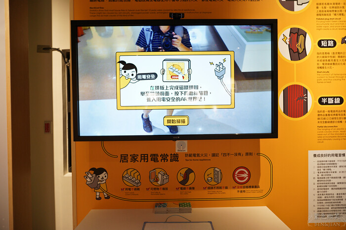 桃園市八德區桃園防災教育館》室內免費入場當一日小小消防員羅伊，多元的互動體驗、充滿了娛樂性與知識性