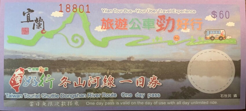 宜蘭縣冬山鄉台灣好行巴士冬山河線》不開車玩宜蘭!台灣好行綠21羅東五結冬山一日遊攻略