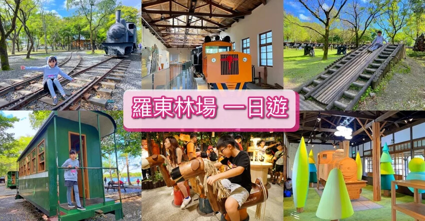 宜蘭縣冬山鄉台灣好行巴士冬山河線》不開車玩宜蘭!台灣好行綠21羅東五結冬山一日遊攻略