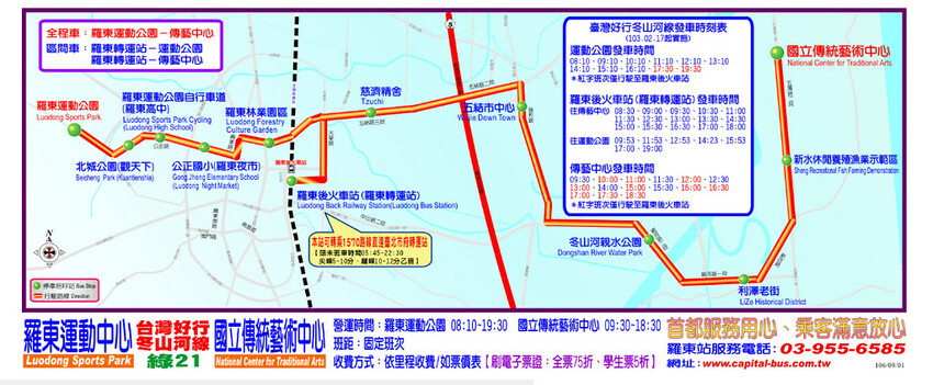 宜蘭縣冬山鄉台灣好行巴士冬山河線》不開車玩宜蘭!台灣好行綠21羅東五結冬山一日遊攻略