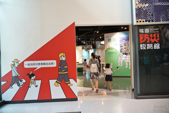 桃園市八德區桃園防災教育館》室內免費入場當一日小小消防員羅伊，多元的互動體驗、充滿了娛樂性與知識性