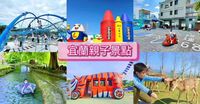 宜蘭縣壯圍鄉台灣好行巴士壯圍沙丘線》不開車玩宜蘭！台灣好行綠18一日券只要60元