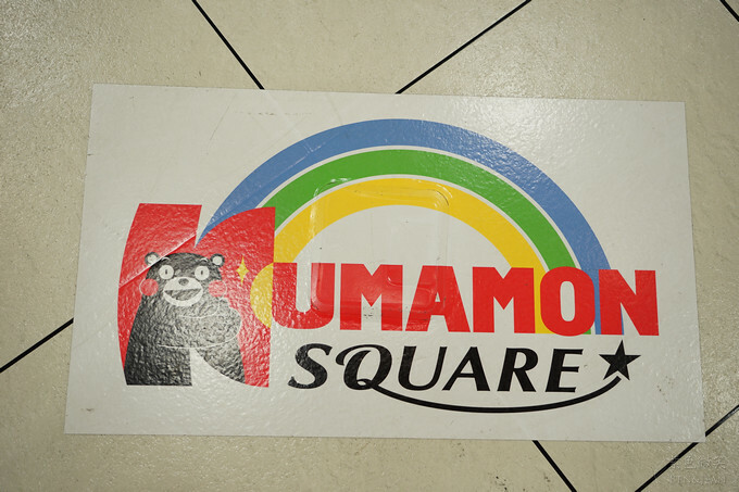 日本くまモン熊本熊本部長辦公室》萌萌的熊本熊逗趣好玩，部長辦公室人氣滿點 熊本縣必遊景點