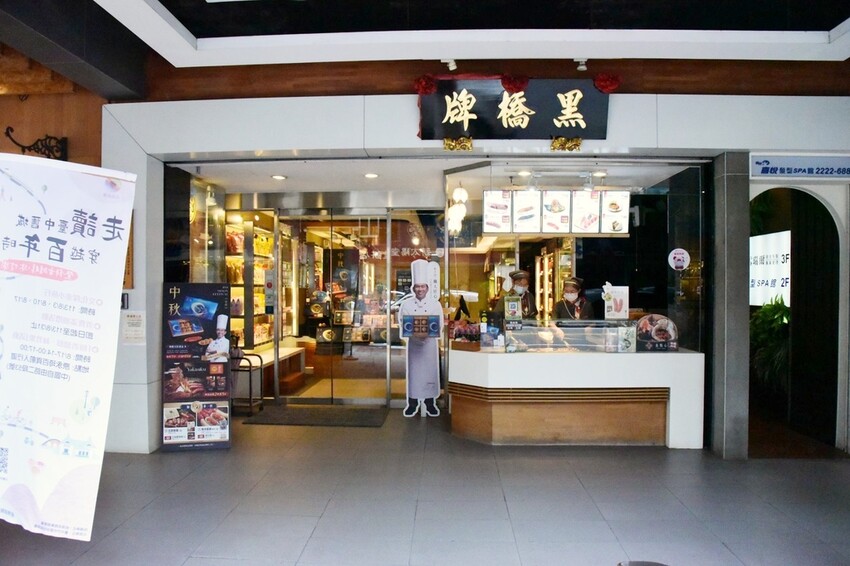 走讀臺中舊城-穿越百年時光｜新太陽堂餅店DIY 歷史建築 百