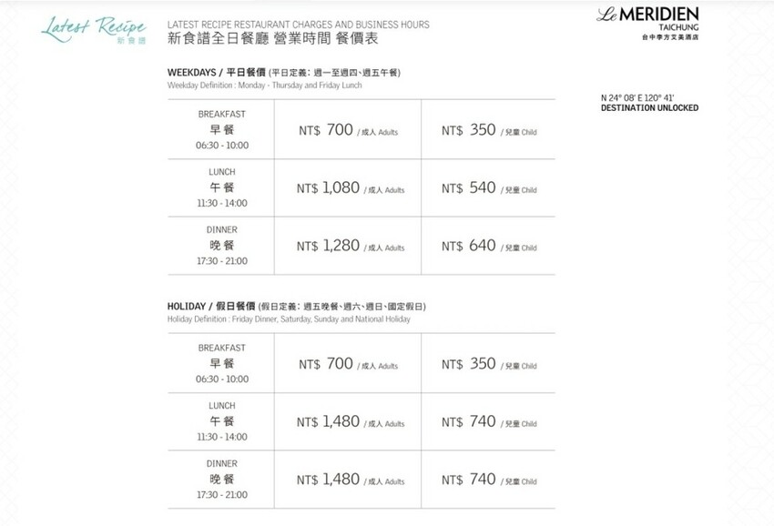 餐廳價目表.jpg