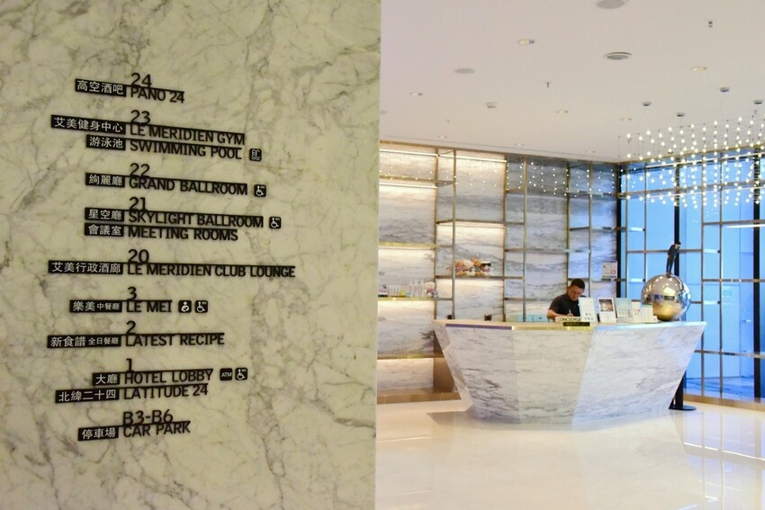 台中中區住宿推薦｜台中李方艾美酒店