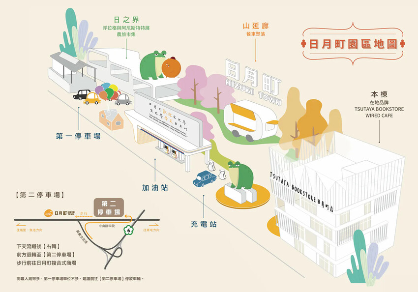 南投縣埔里鎮南投埔里新景點|日月町複合商場,前往日月潭的全台最美休息站