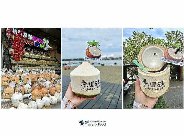 全新放風景點!270度賞河岸風光,八里左岸米倉無限公園 - 魚兒 x 牽手明太子的「視」界旅行