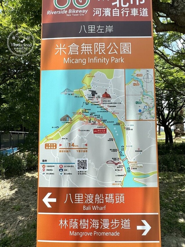 全新放風景點!270度賞河岸風光,八里左岸米倉無限公園 - 魚兒 x 牽手明太子的「視」界旅行