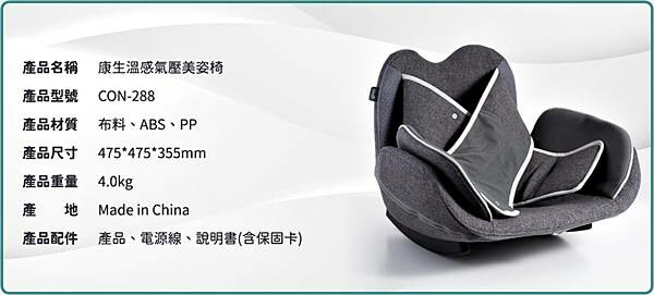 《科技養生產品推薦》溫感氣壓美姿椅/科技改善生活品質/隨時寵