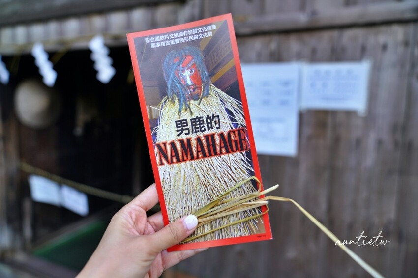 日本【秋田旅遊】男鹿｜男鹿真山傳承館體驗生剝鬼造訪，震撼生剝鬼太鼓秀