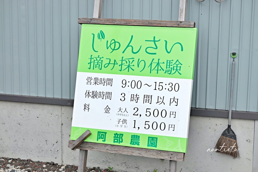 日本【秋田旅遊】三種町|阿部農園,水中綠寶石蓴菜採摘體驗,滿滿膠原蛋白的季節限定美食!