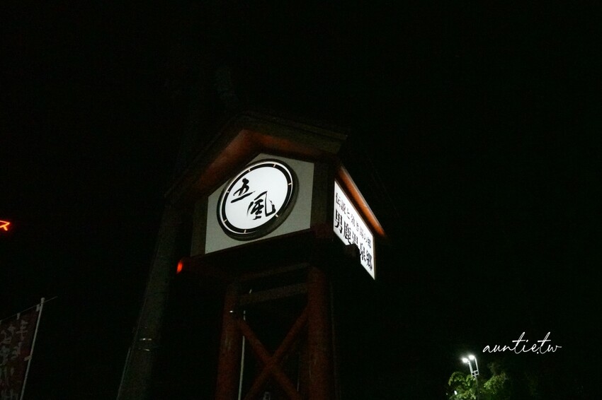 日本【秋田旅遊】男鹿｜男鹿真山傳承館體驗生剝鬼造訪，震撼生剝鬼太鼓秀