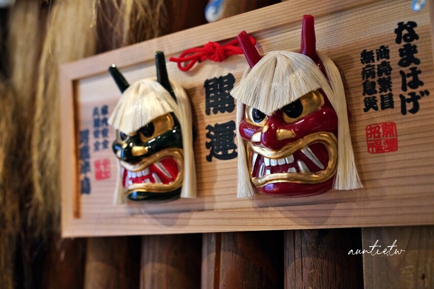 日本【秋田旅遊】男鹿｜男鹿真山傳承館體驗生剝鬼造訪，震撼生剝鬼太鼓秀