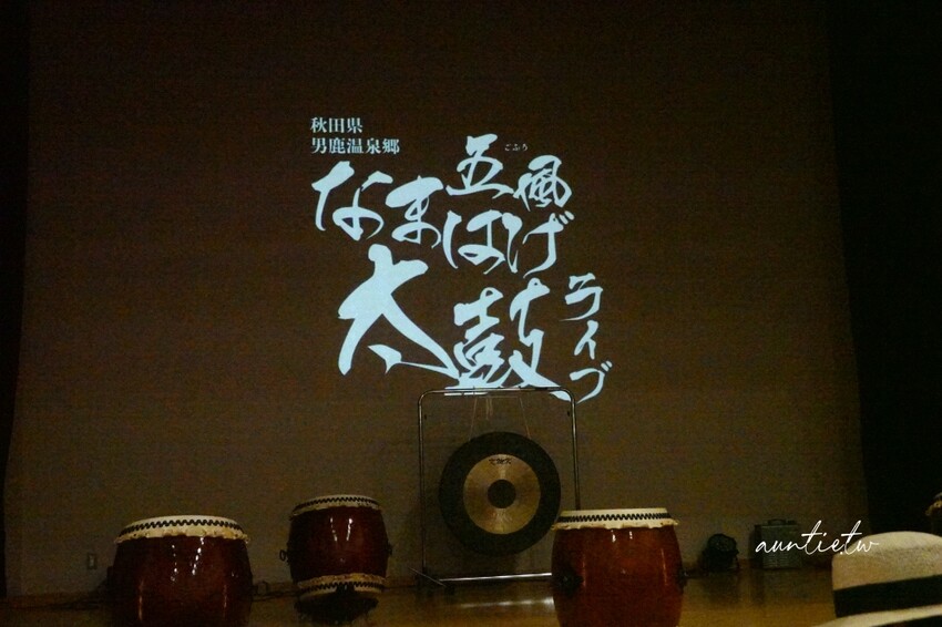 日本【秋田旅遊】男鹿｜男鹿真山傳承館體驗生剝鬼造訪，震撼生剝鬼太鼓秀