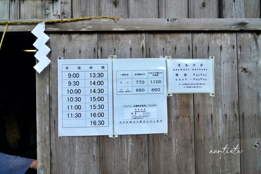 日本【秋田旅遊】男鹿｜男鹿真山傳承館體驗生剝鬼造訪，震撼生剝鬼太鼓秀