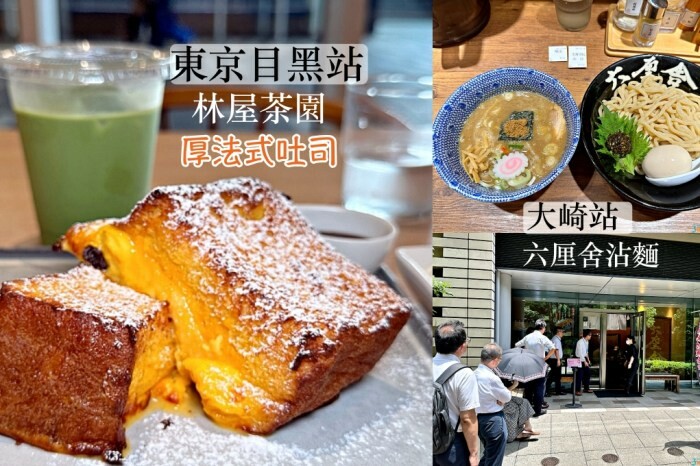 日本【東京住宿】京王PRESSO INN東京站八重洲-東京站對面步行3分鐘，絕佳地理位置，步行可達銀座、日本橋