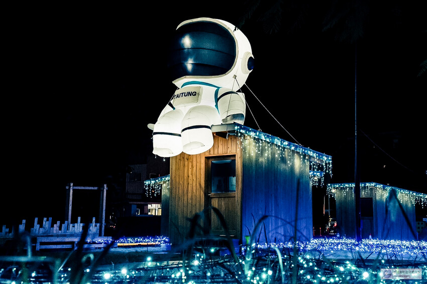 體驗星際燈光之旅！2024鐵花燈之祭，巨型太空人和月球的展區，免費拍照的台東鐵花新聚落活動。