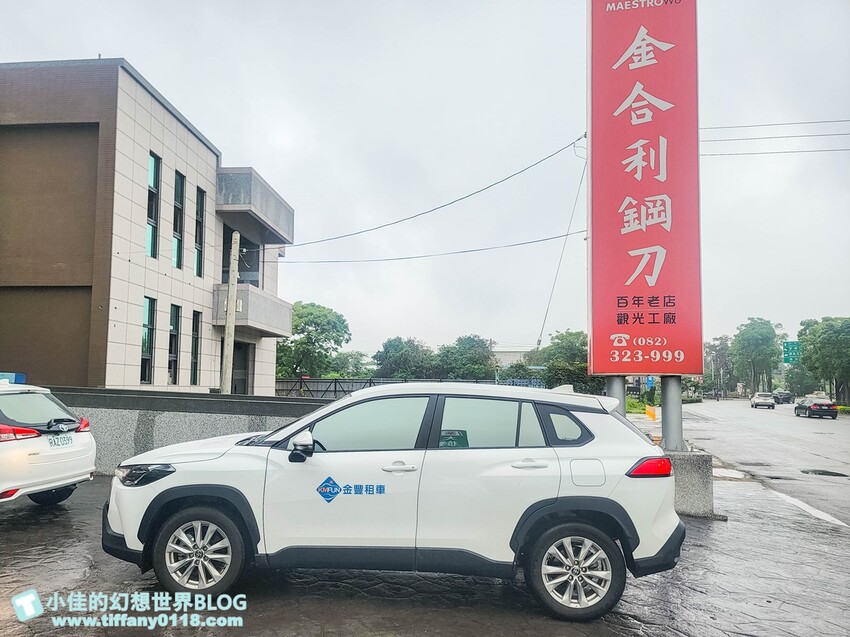 金門縣金寧鄉2024金門雨天自由行懶人包：租車、室內景點、美食伴手禮推薦/金門旅遊懶人包