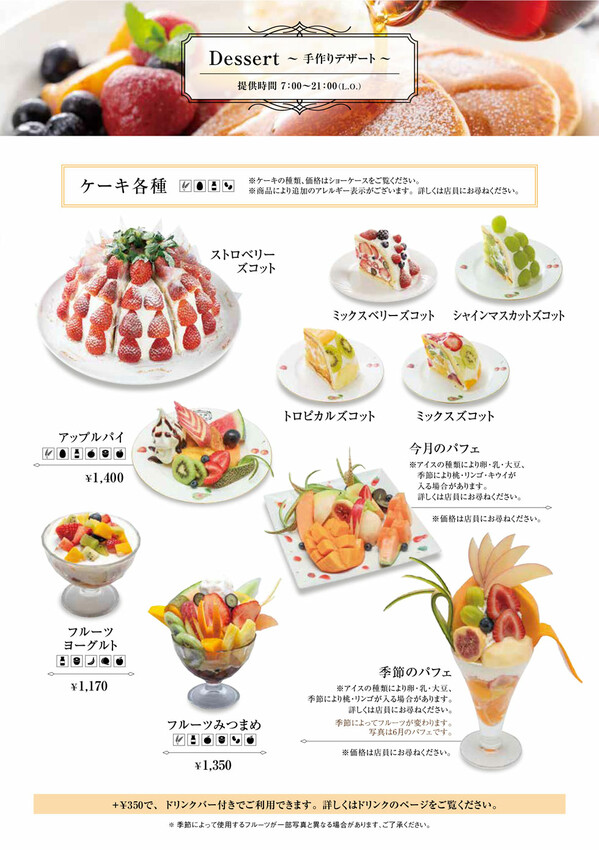 日本日本人氣甜點店 果實園リーベル 藤澤店 必吃圓頂水果蛋糕 滿滿水果超級滿足！