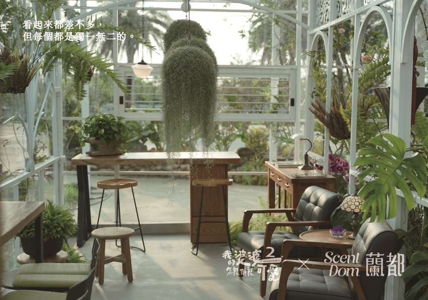 台南市六甲區“我的婆婆怎麼那麼可愛2”玻璃屋場景，戶外有遊艇花園和網美拍照區，免費參觀、蘭花保養品試用，當然別忘了“我的婆婆怎麼那麼可愛2”聯名保養品禮盒~蘭都觀光工廠