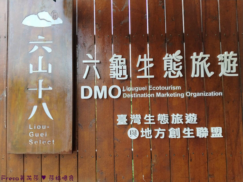 高雄市六龜區高雄旅遊│六龜荖濃溪遊憩旅行│騎乘電輔車吹風過隧道.豐富六龜生態地質│品茗原山茶│荖濃大武壠族文化體驗