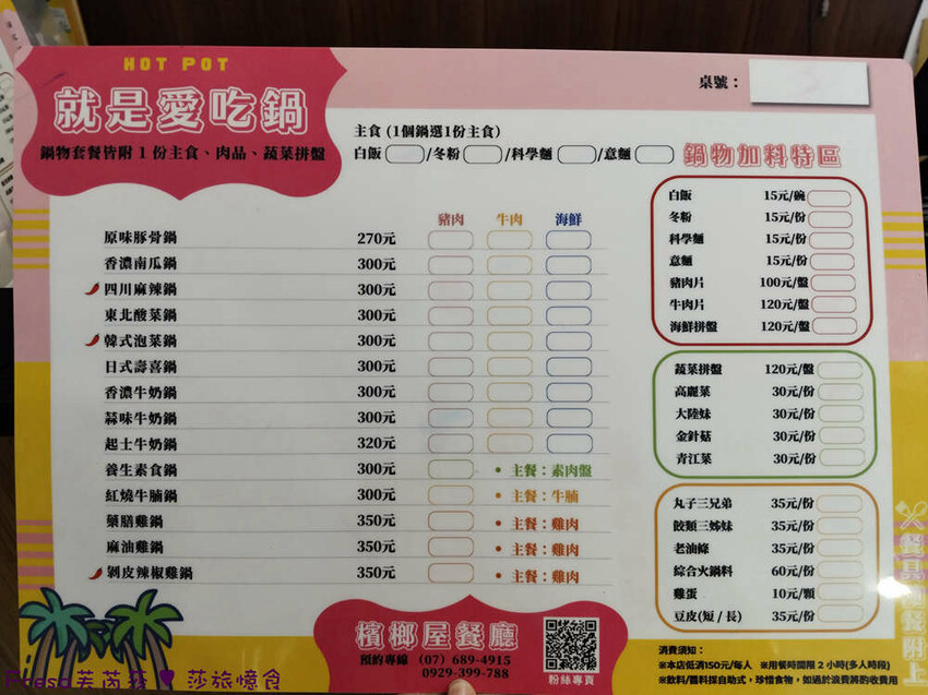 高雄市六龜區高雄旅遊│六龜荖濃溪遊憩旅行│騎乘電輔車吹風過隧道.豐富六龜生態地質│品茗原山茶│荖濃大武壠族文化體驗