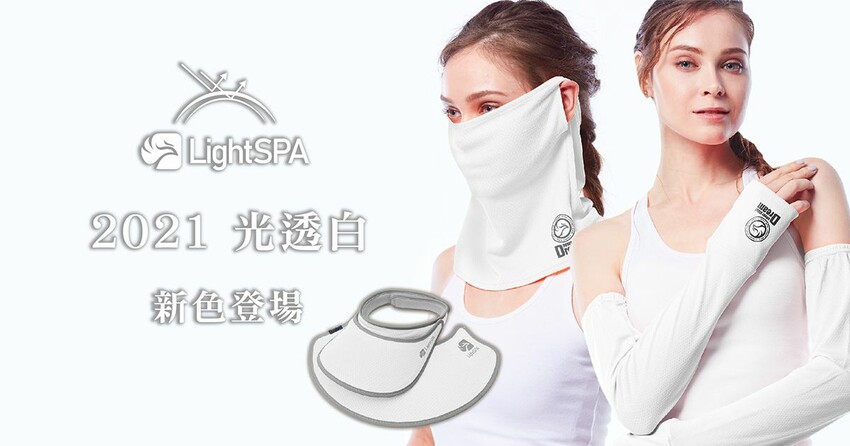 夏日好物特輯｜夏日必備６大好物,防曬品/防曬傘/遮陽帽/涼風扇/涼感被/防蚊液...，你(妳)都有了嗎？