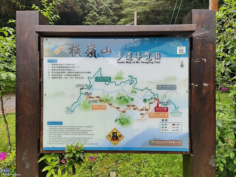 2024年,當然就是要登上海拔2024的橫嶺山呀!橫嶺山步道,超親民,難度僅2顆星 2024年,當然就是要登上海拔2024的橫嶺山呀!橫嶺山步道,超親民,難度僅2顆星