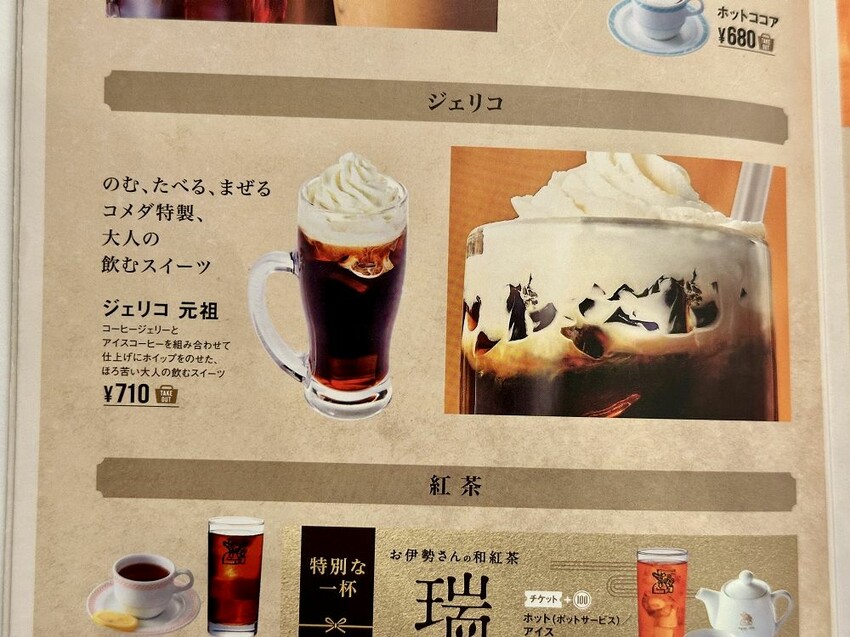 福岡早餐的最佳選擇！客美多咖啡的早餐開箱，如何用超划算的價格享受高品質吐司和拿鐵的詳細感受。