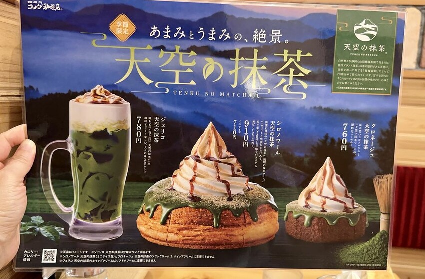 福岡早餐的最佳選擇！客美多咖啡的早餐開箱，如何用超划算的價格享受高品質吐司和拿鐵的詳細感受。