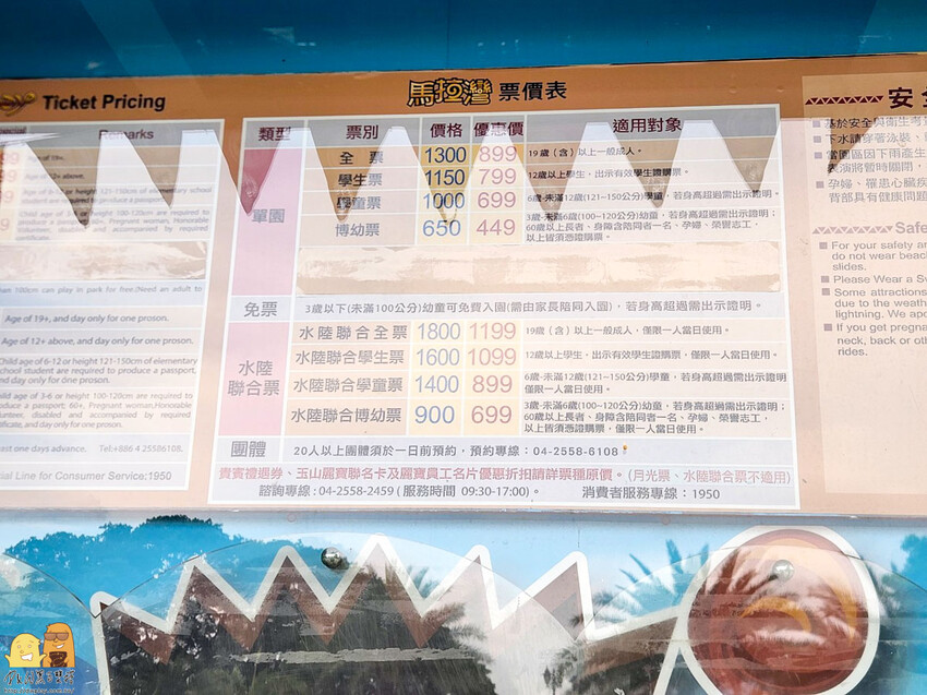 台中市后里區2024麗寶樂園暑假專案住宿+2日馬拉灣、探索世界玩到飽!餓了再到麗寶OUTLET覓食，兩天待在麗寶渡假區很可以