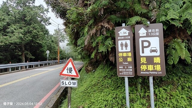 2024太平山國家森林遊樂區(上)｜鳩之澤溫泉｜見晴懷古步道