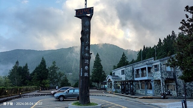 2024太平山國家森林遊樂區(中)|太平山莊|原太平山俱樂部