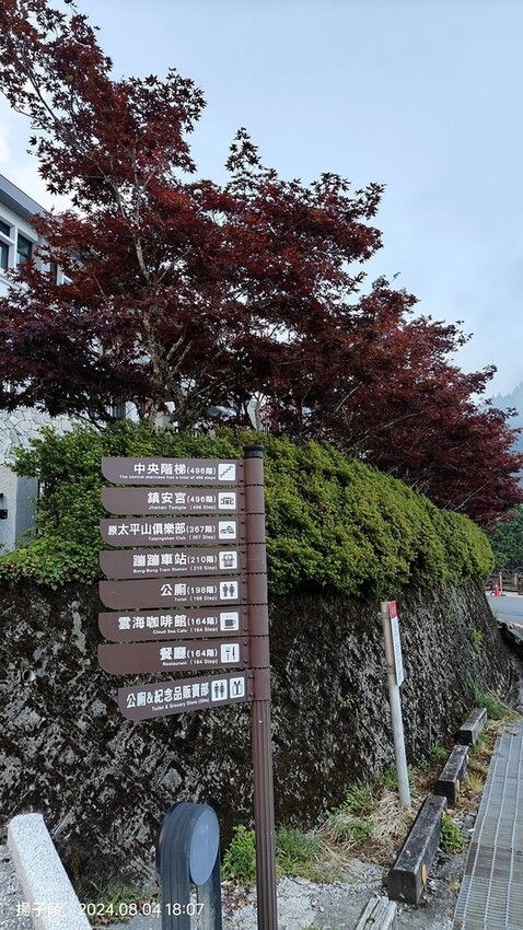 2024太平山國家森林遊樂區(中)|太平山莊|原太平山俱樂部