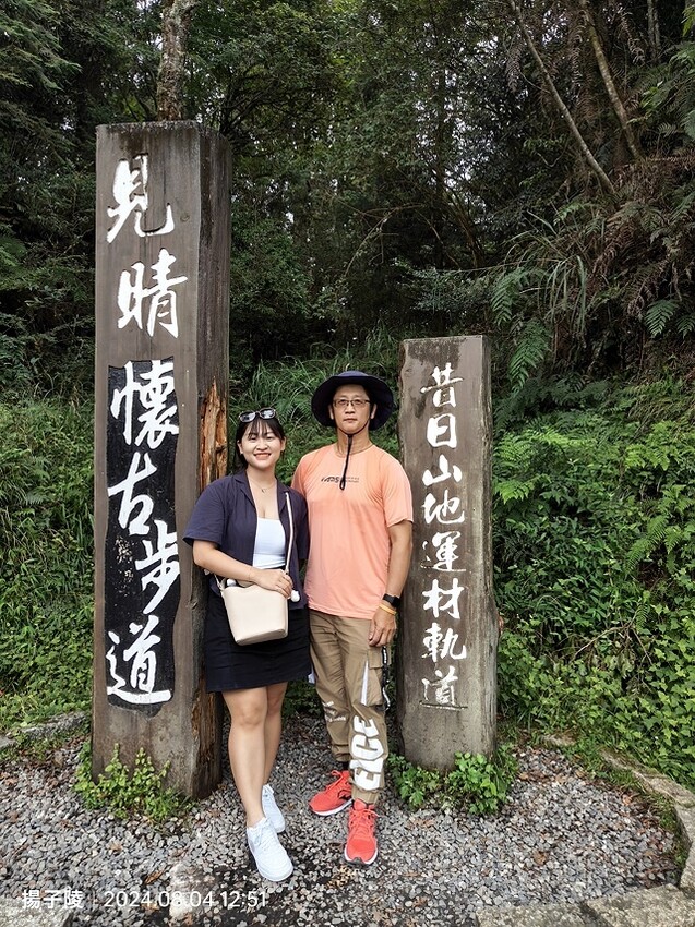 2024太平山國家森林遊樂區(上)｜鳩之澤溫泉｜見晴懷古步道